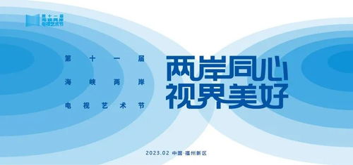 声画传韵 广播电视节目如何向世界讲述中国版的文化故事