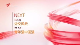 广西广播电视台新闻频道2019版ID、节目预告与屏幕录制技术探析——兼论广播电视节目制作经营