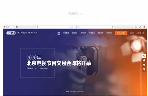 首都广播电视节目制作业协会 规范与引领广播电视节目制作经营