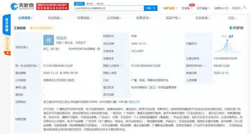 何同学杭州成立文化传媒公司，拓展广播电视节目制作经营