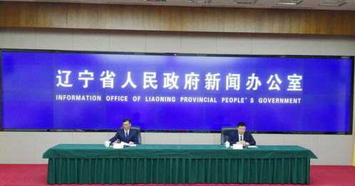广播电视与网络视听创新创优 辽宁擘画媒体融合发展新蓝图